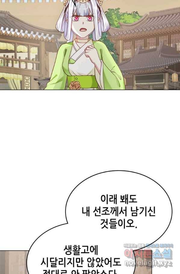 뢰신전기 31화 53