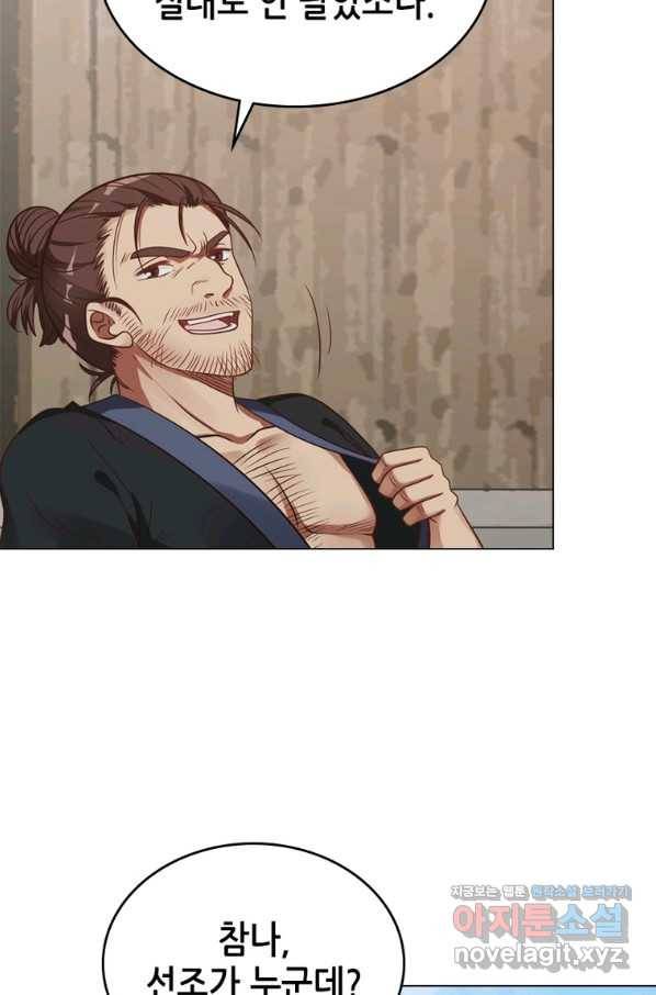 뢰신전기 31화 54
