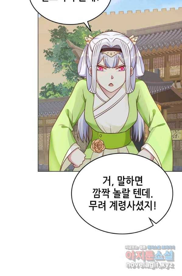 뢰신전기 31화 55