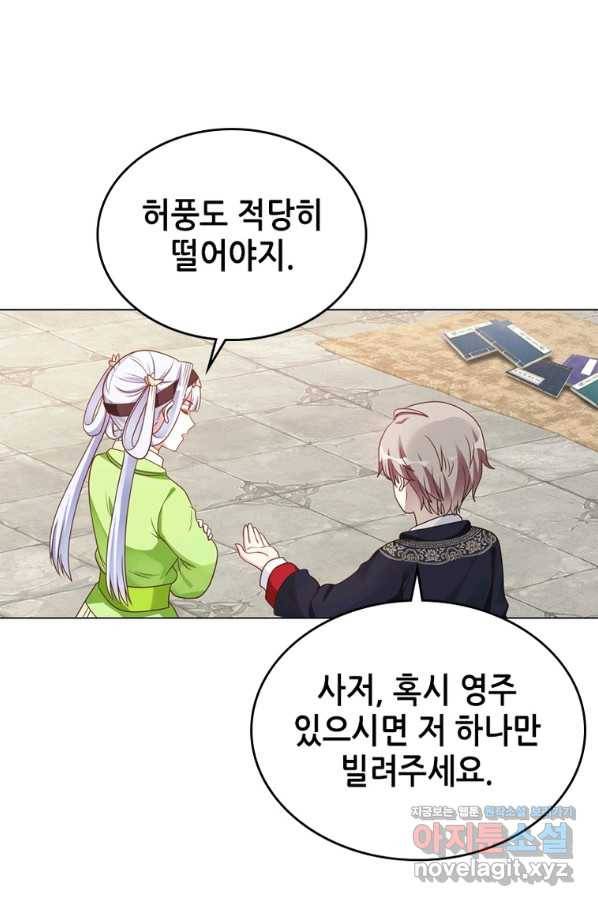 뢰신전기 31화 56