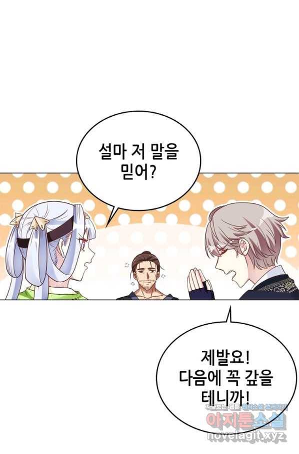 뢰신전기 31화 57