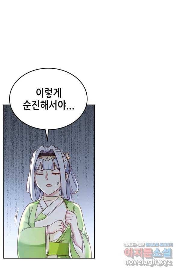 뢰신전기 31화 58