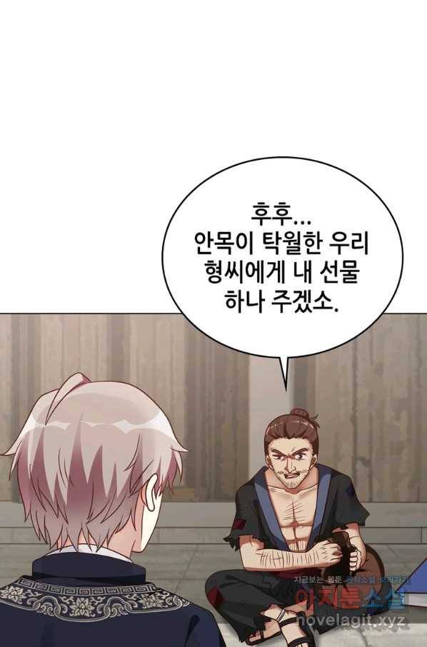 뢰신전기 31화 60