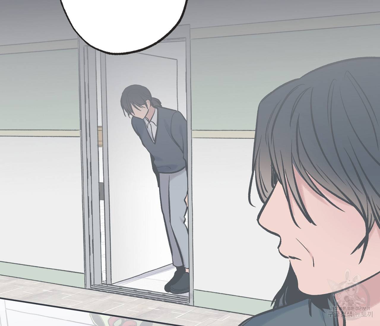 별과 별 사이 49화 8