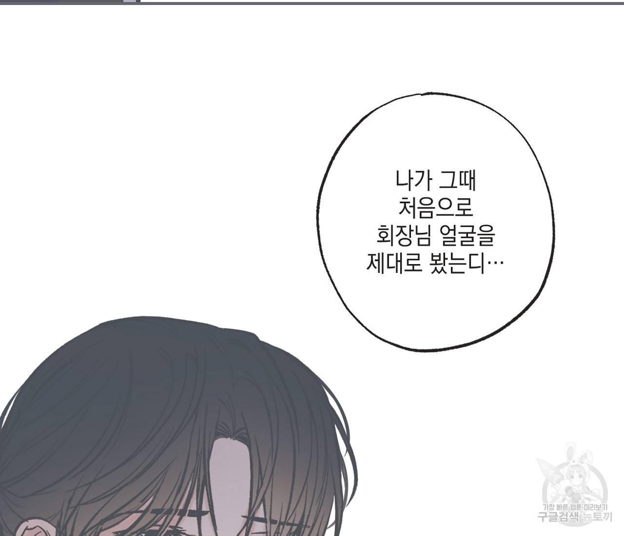 별과 별 사이 49화 13