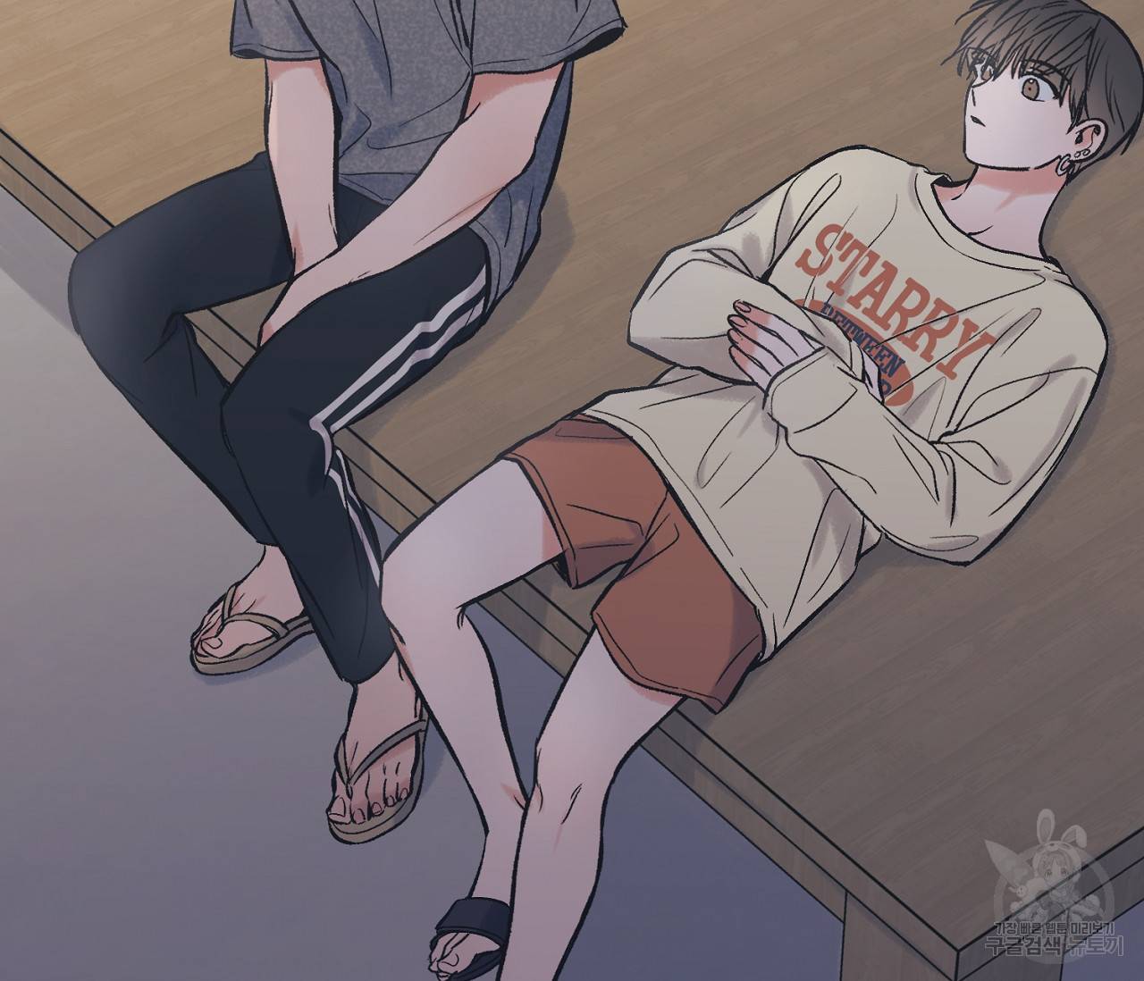 별과 별 사이 49화 33