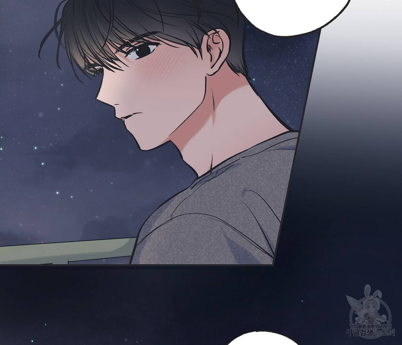 별과 별 사이 49화 36