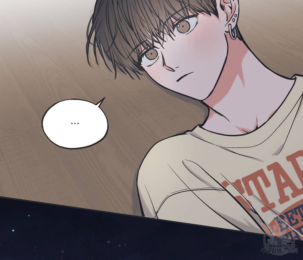 별과 별 사이 49화 39