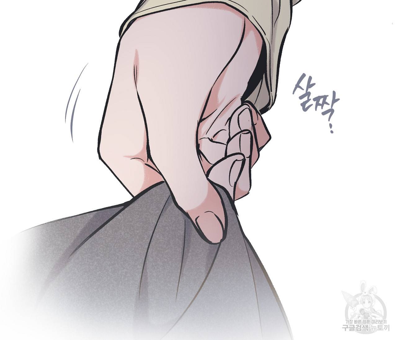 별과 별 사이 49화 47