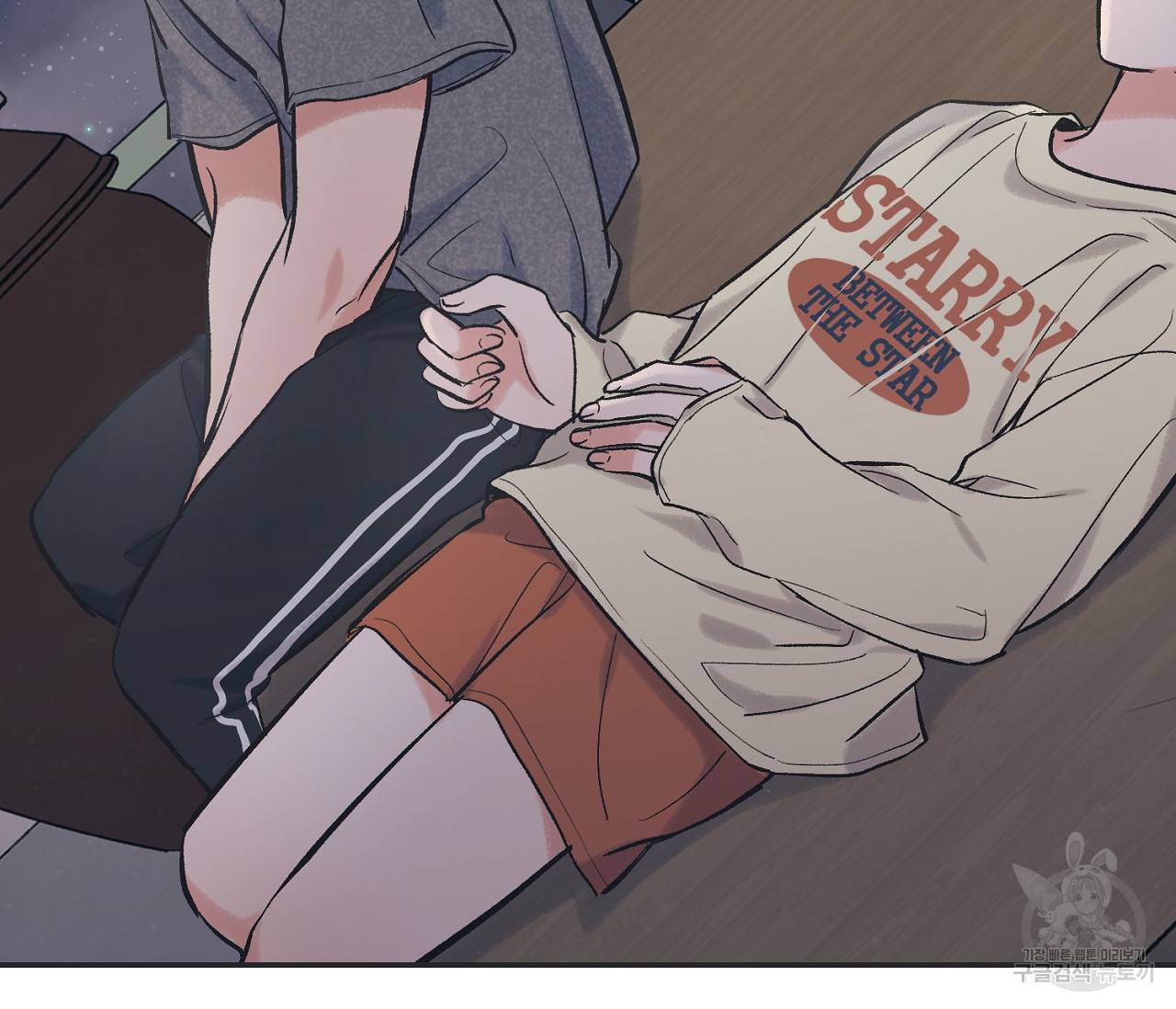 별과 별 사이 49화 56