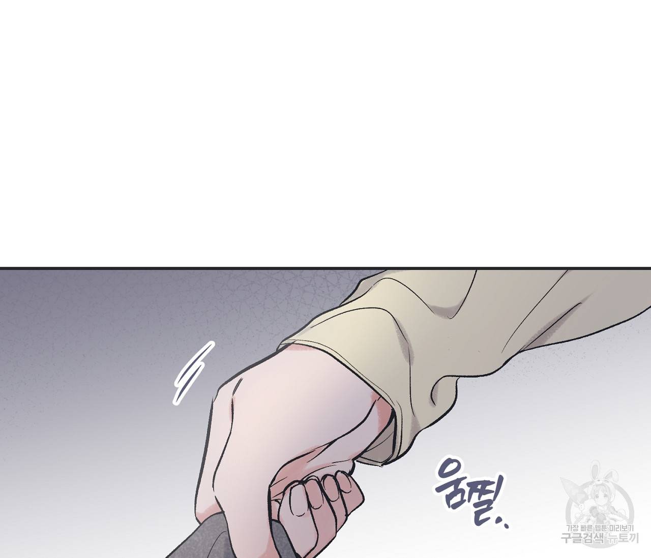 별과 별 사이 49화 60