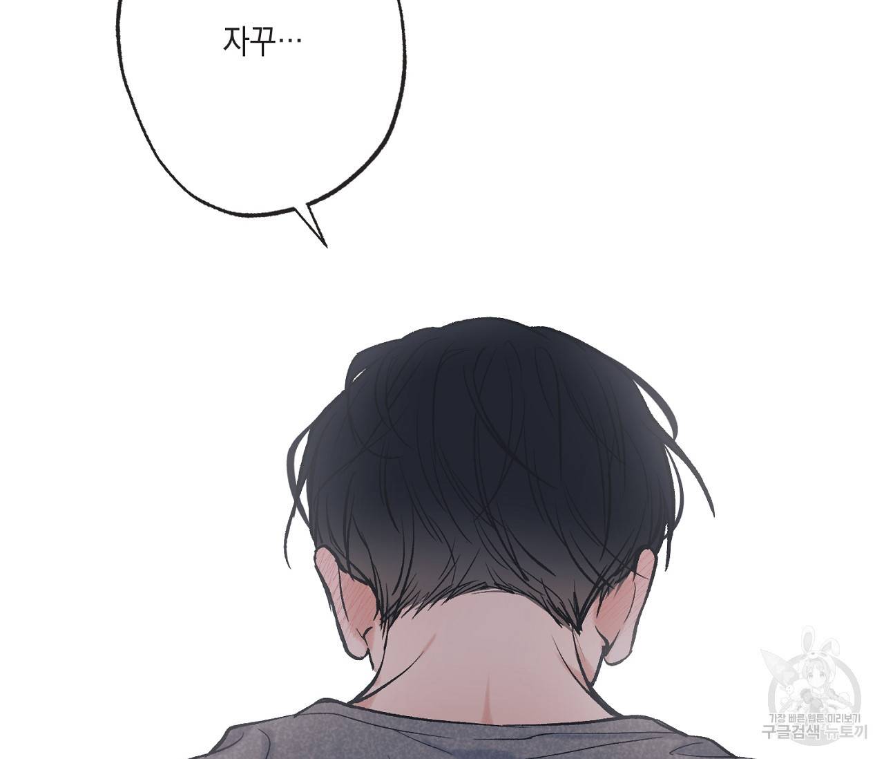 별과 별 사이 49화 64
