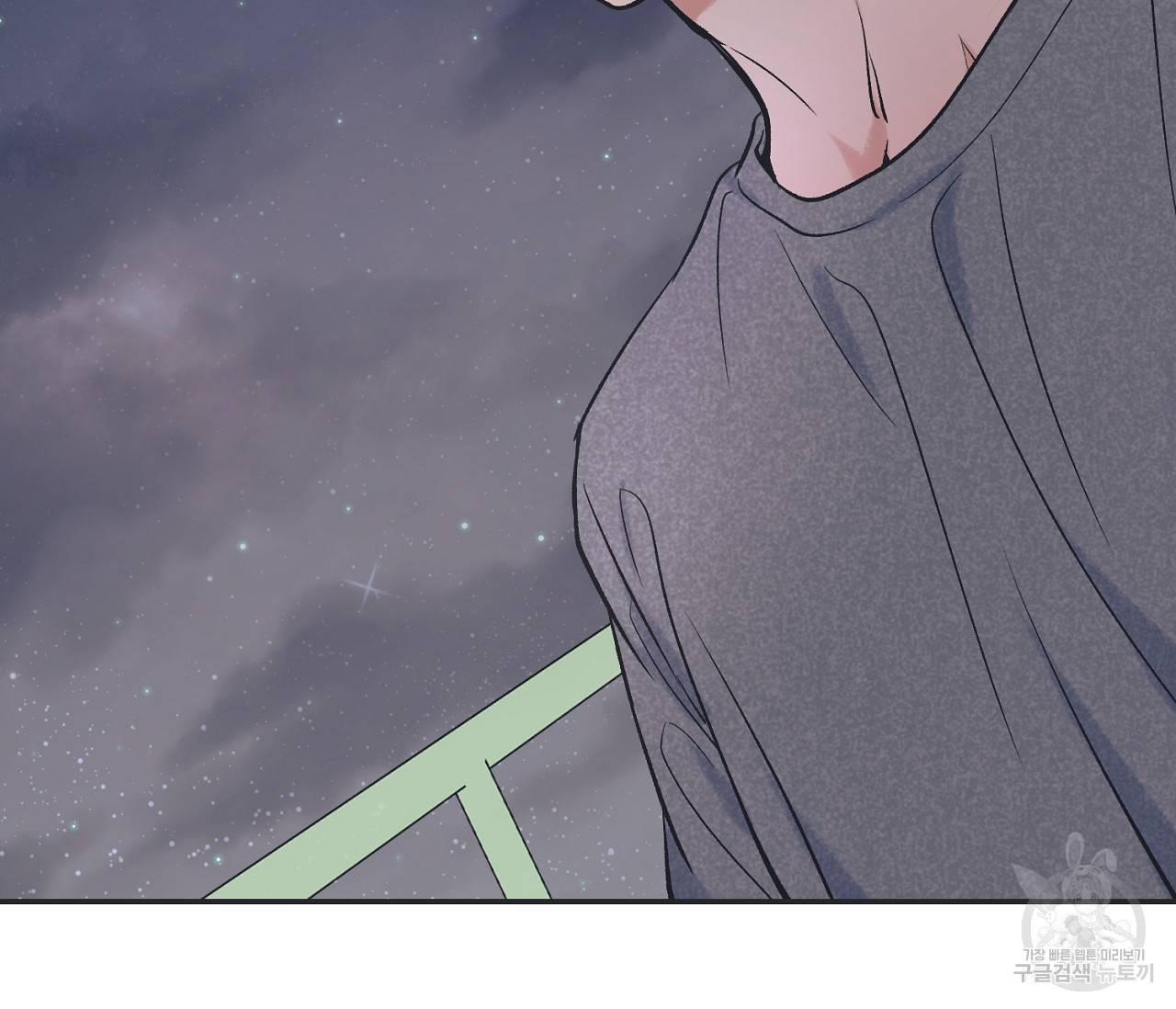 별과 별 사이 49화 73