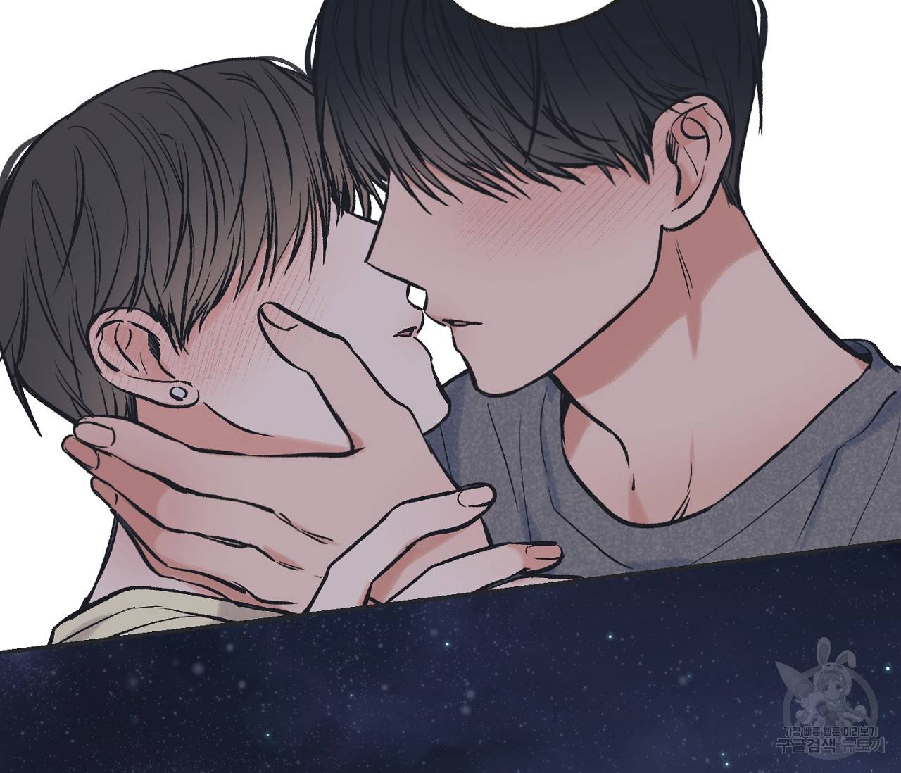 별과 별 사이 49화 83