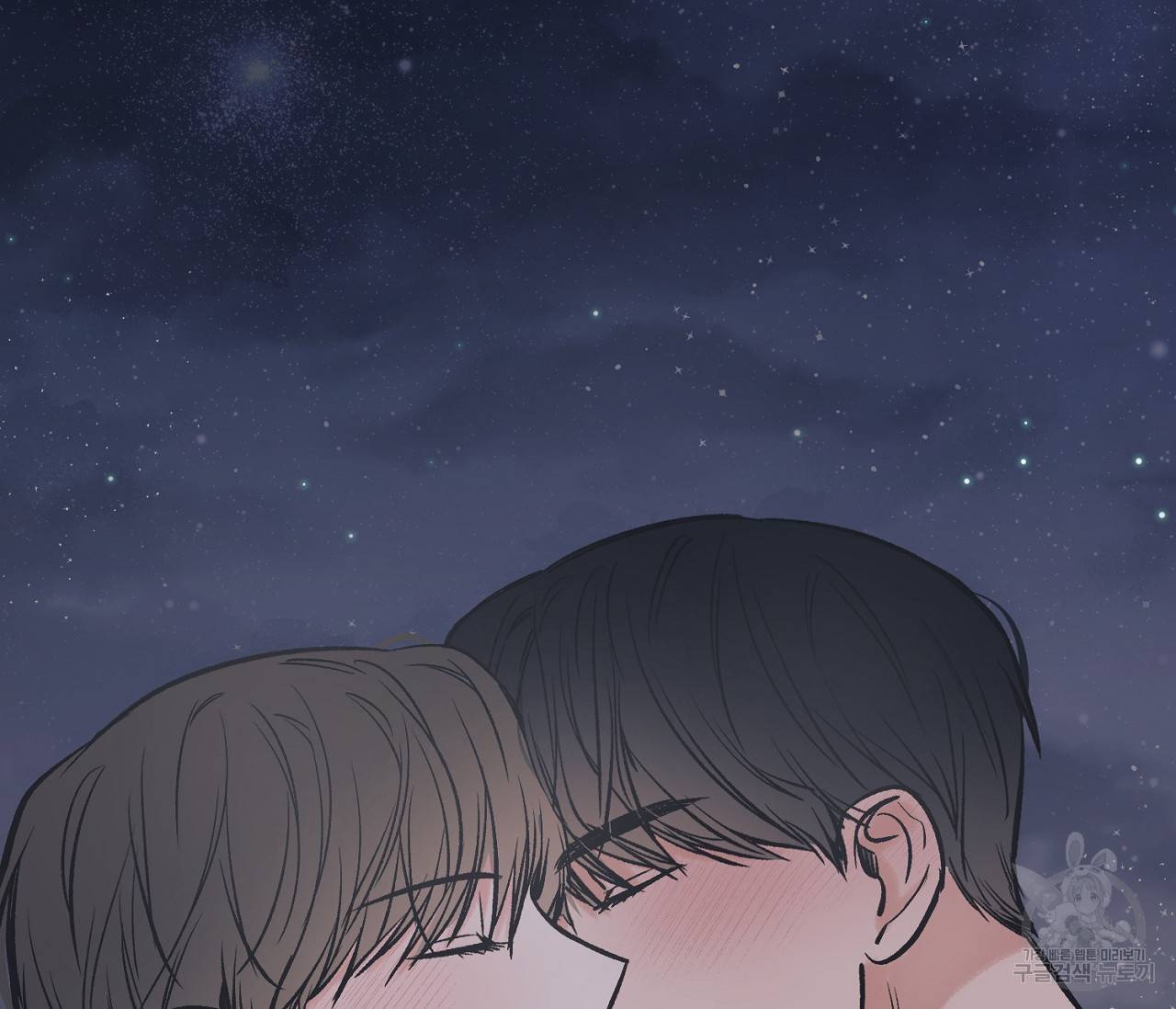 별과 별 사이 49화 84