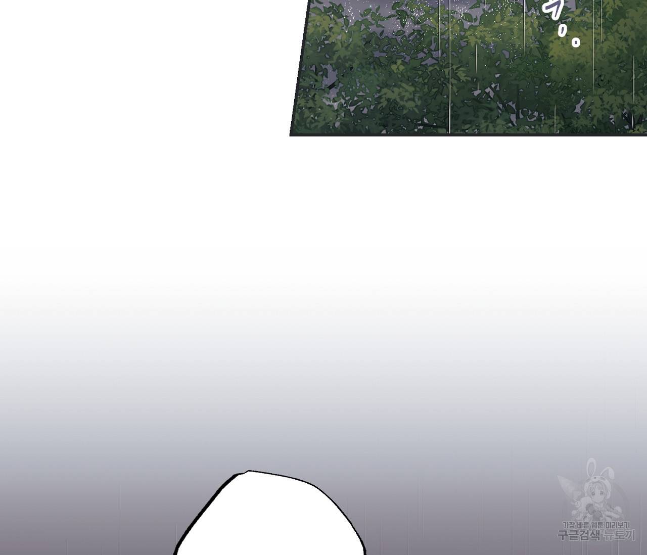 별과 별 사이 49화 96