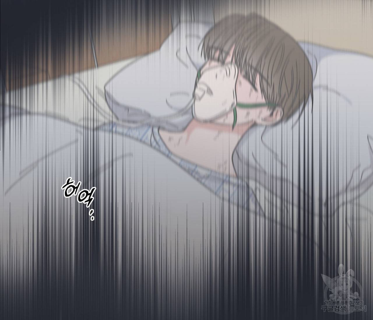 별과 별 사이 49화 105