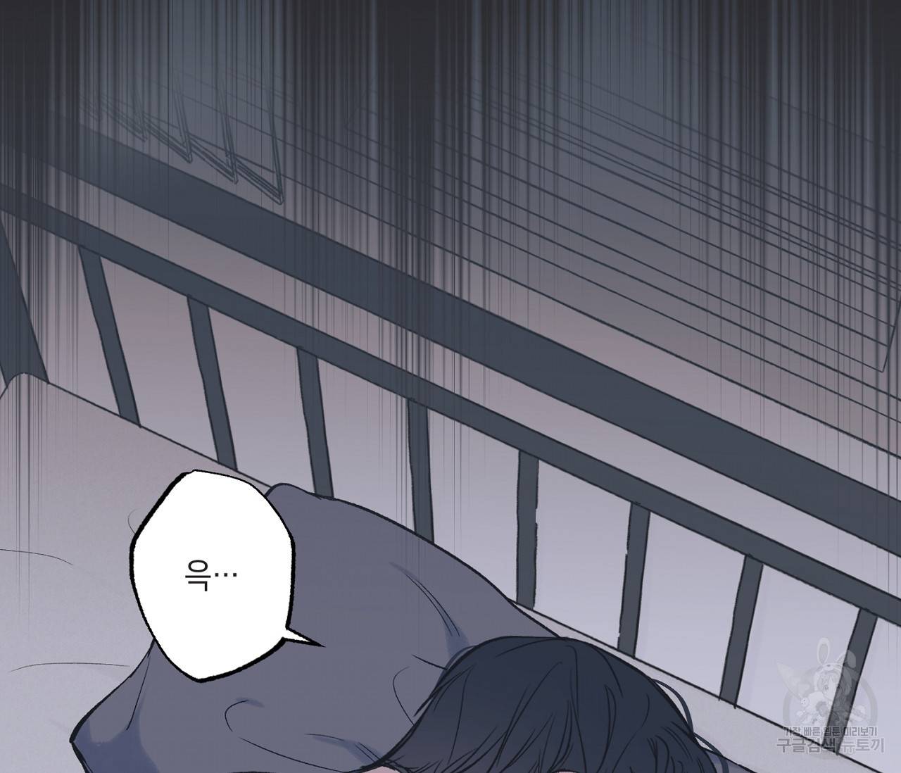별과 별 사이 49화 109