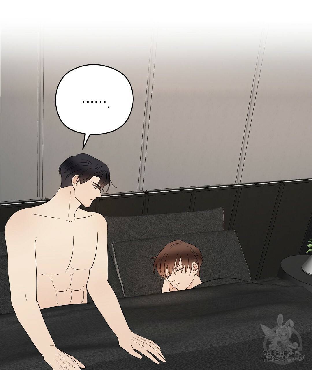 언더독 커넥션 23화 3