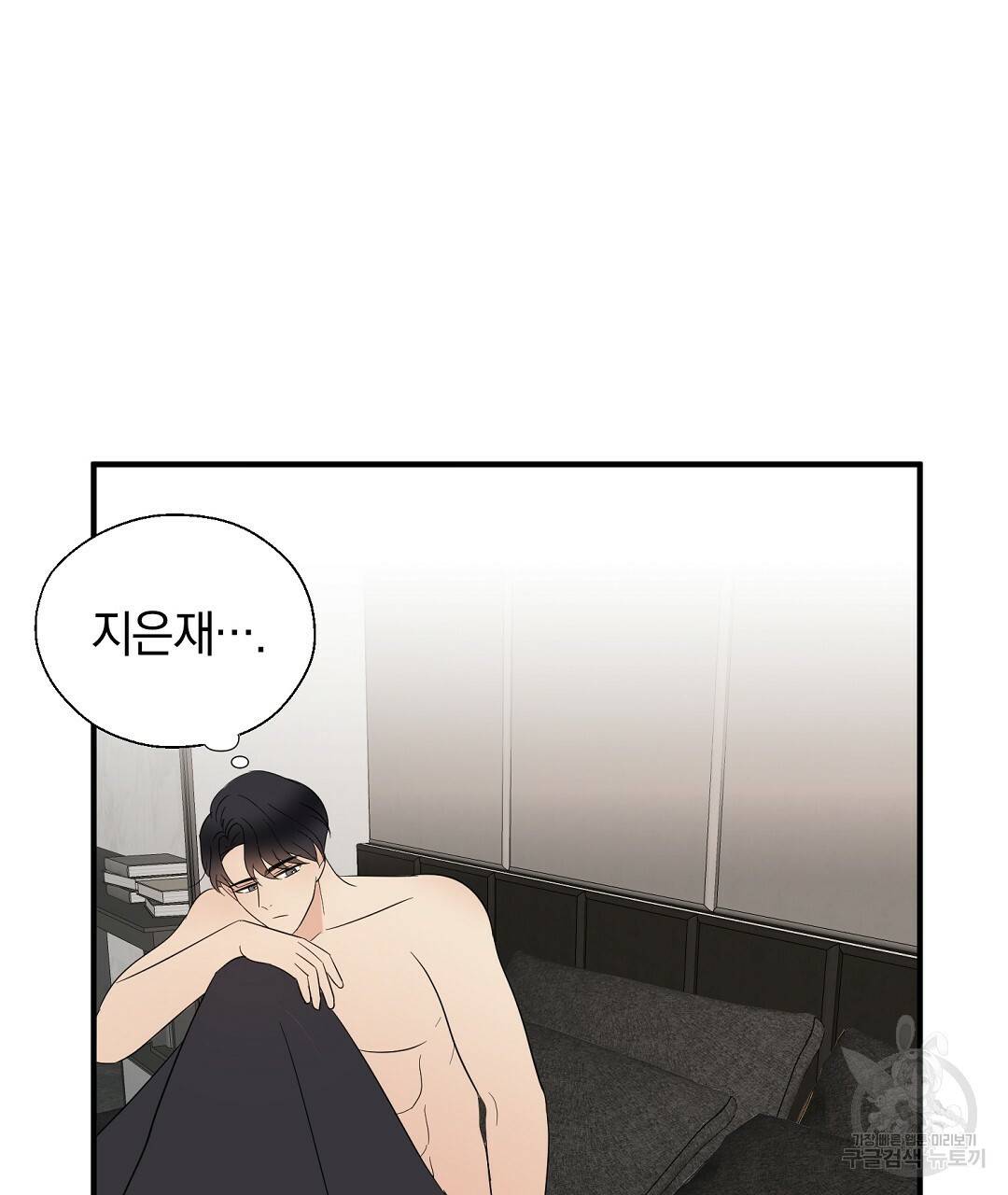 언더독 커넥션 23화 5