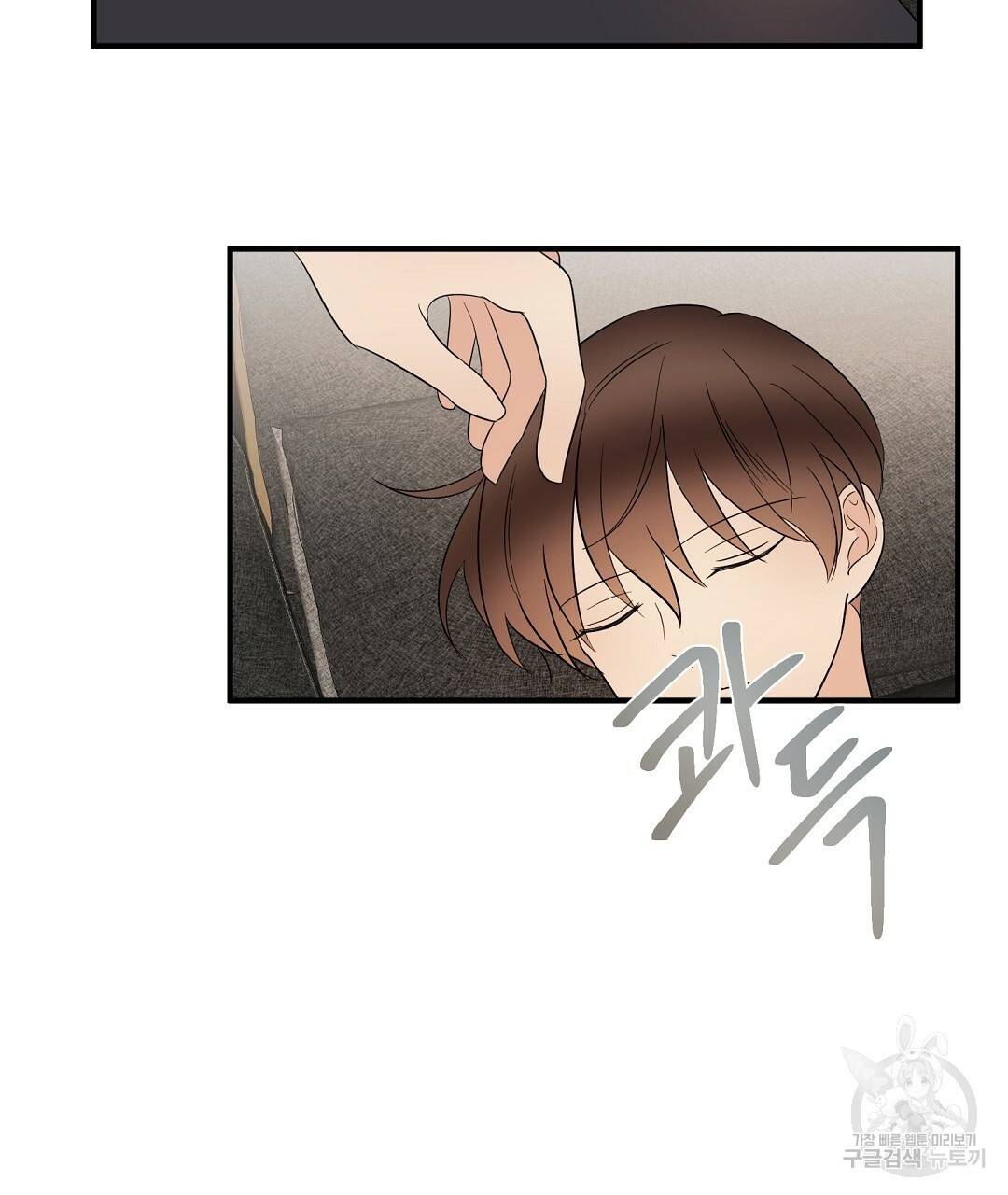 언더독 커넥션 23화 7