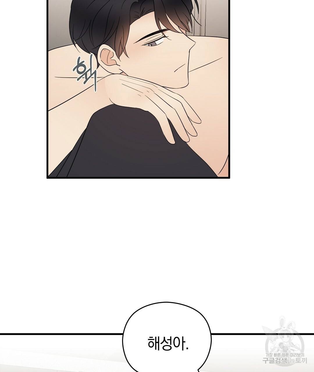 언더독 커넥션 23화 9