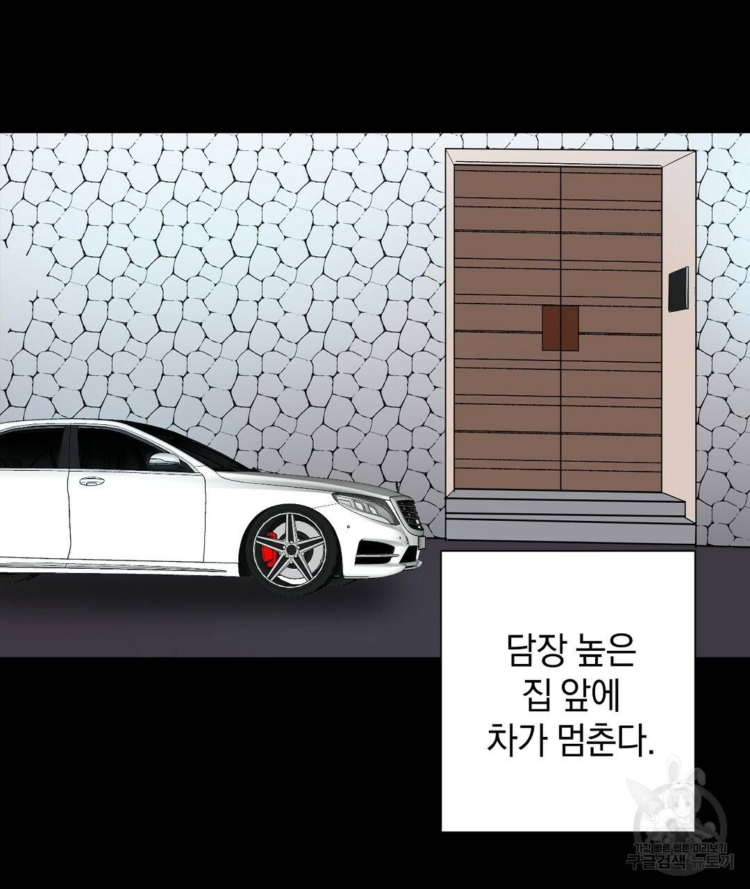 언더독 커넥션 23화 19