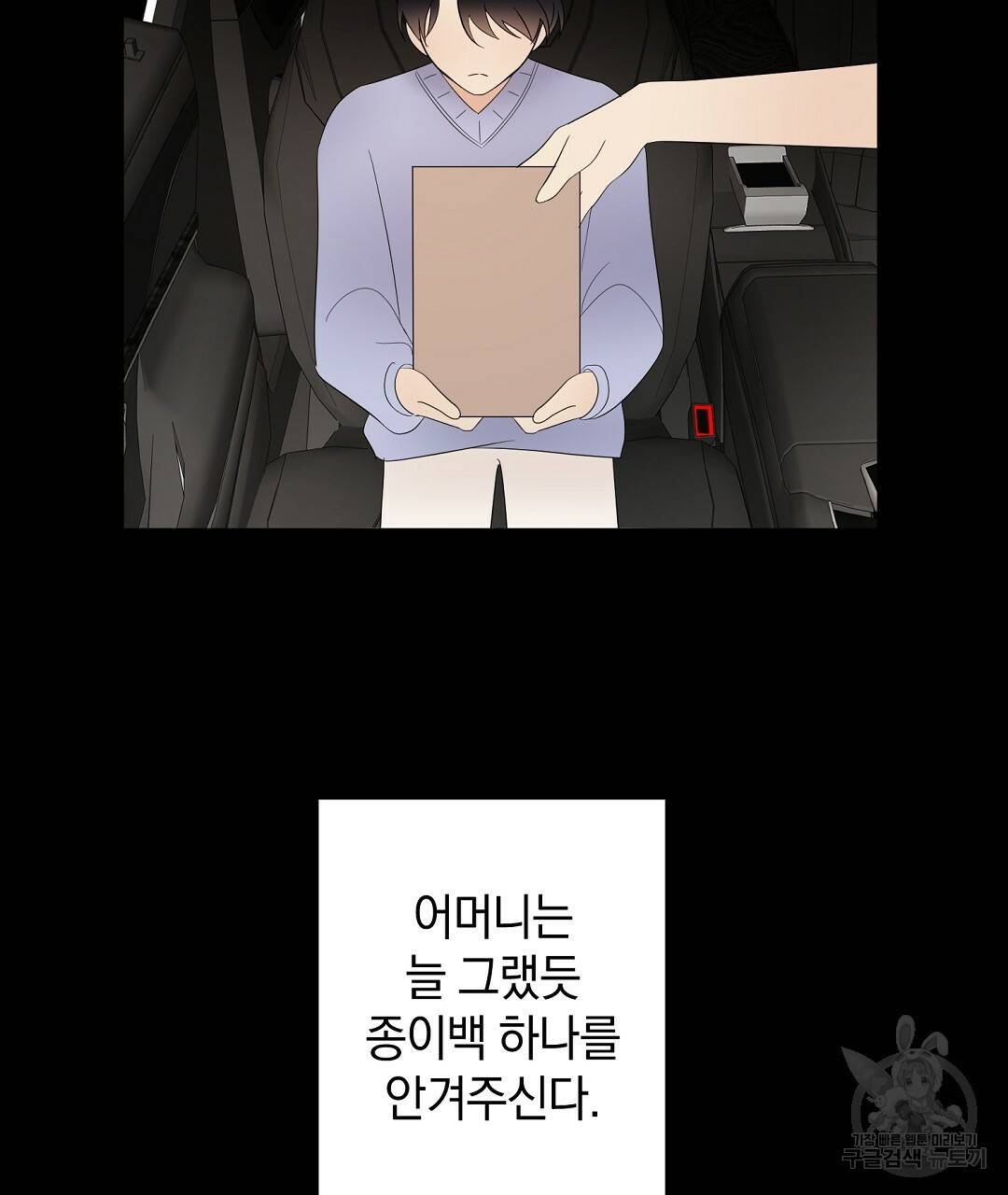 언더독 커넥션 23화 21