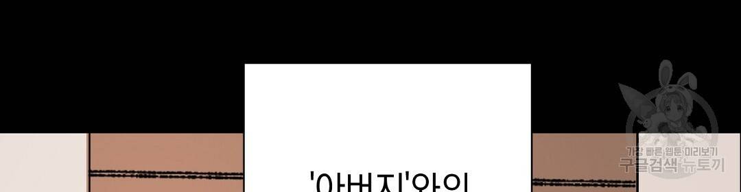 언더독 커넥션 23화 24