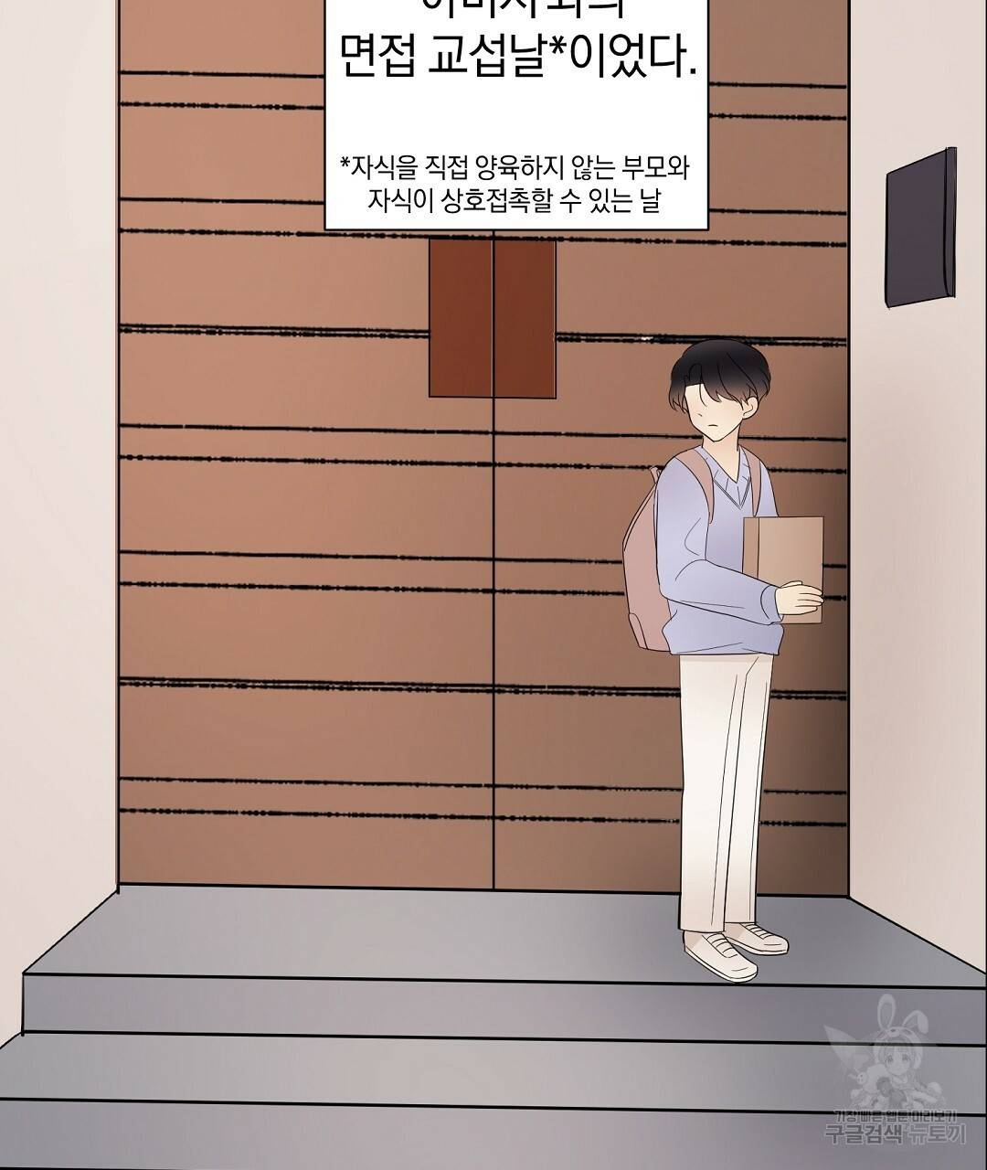 언더독 커넥션 23화 25
