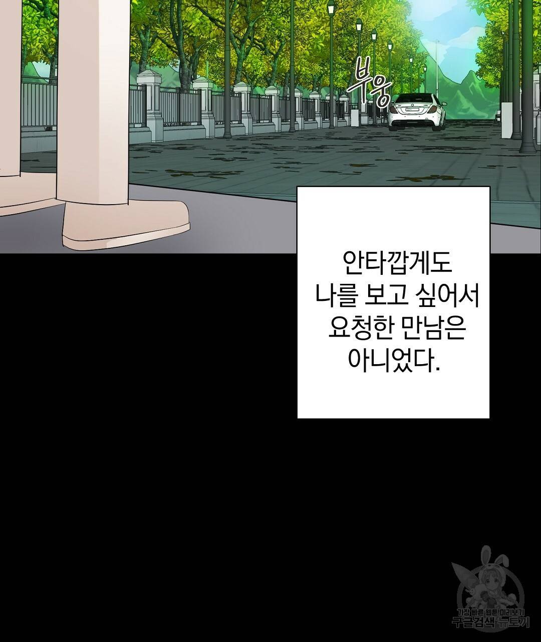 언더독 커넥션 23화 27