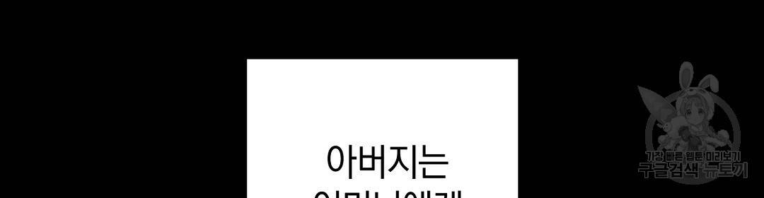 언더독 커넥션 23화 28