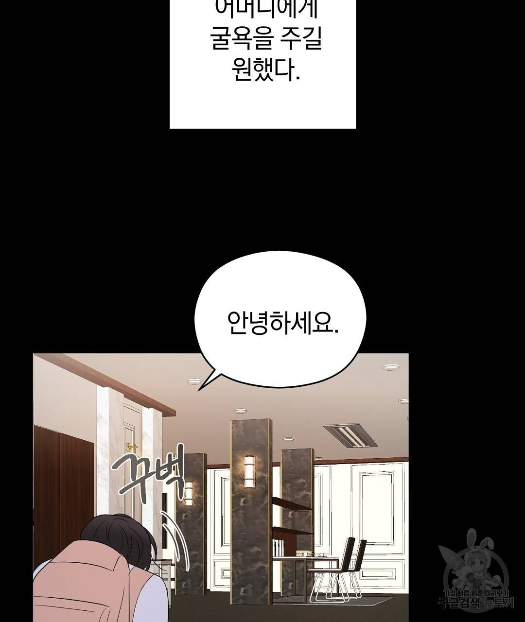 언더독 커넥션 23화 29