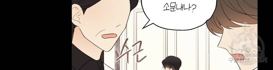 언더독 커넥션 23화 32