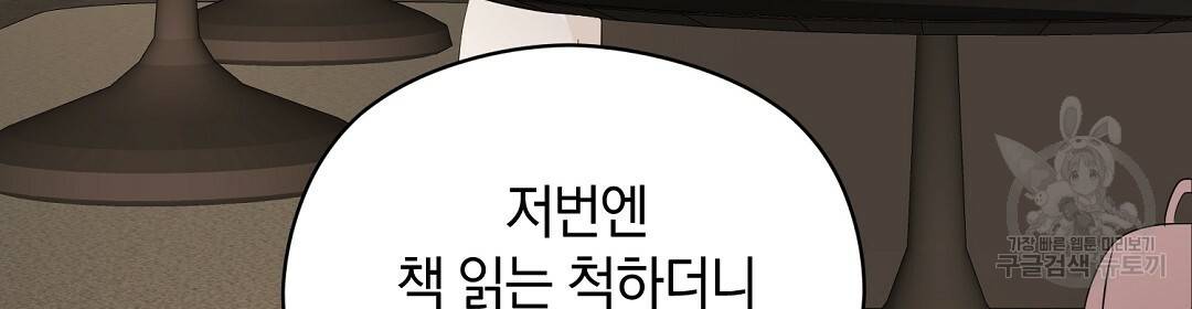 언더독 커넥션 23화 34