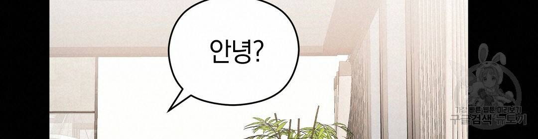 언더독 커넥션 23화 40