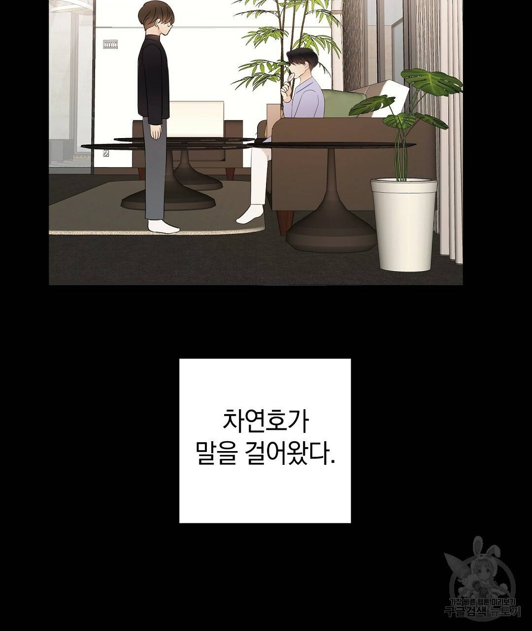 언더독 커넥션 23화 41