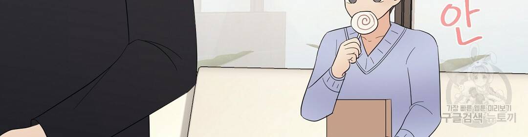 언더독 커넥션 23화 44