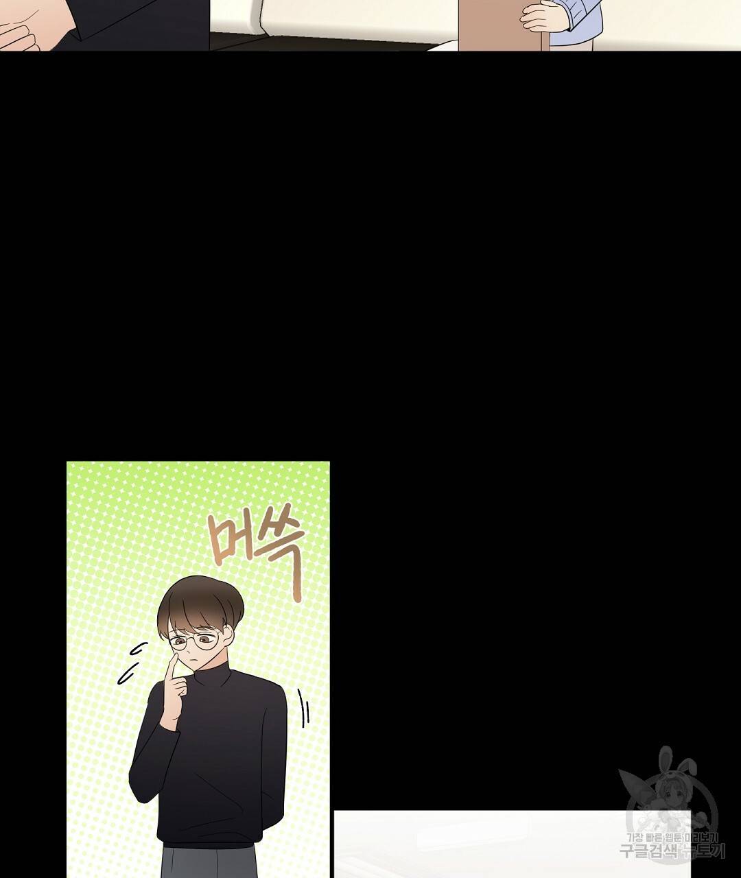언더독 커넥션 23화 45