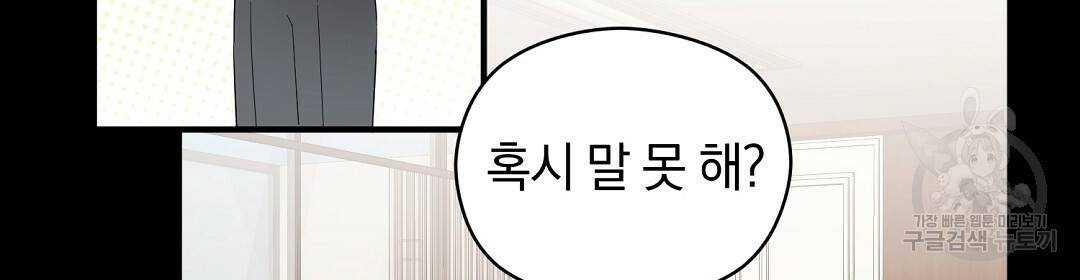 언더독 커넥션 23화 46