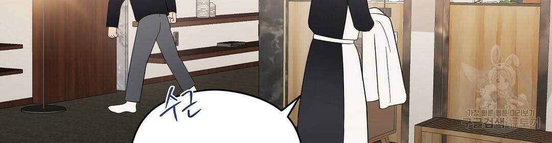 언더독 커넥션 23화 50