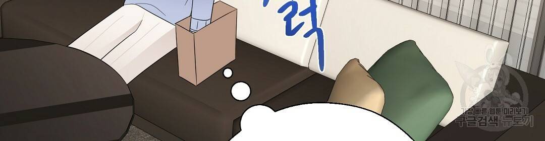 언더독 커넥션 23화 52