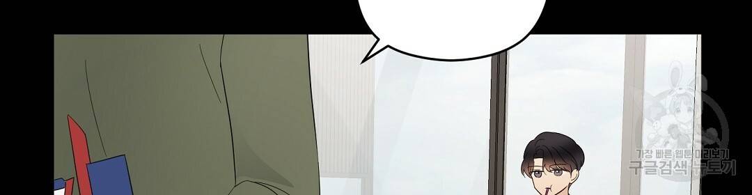 언더독 커넥션 23화 58