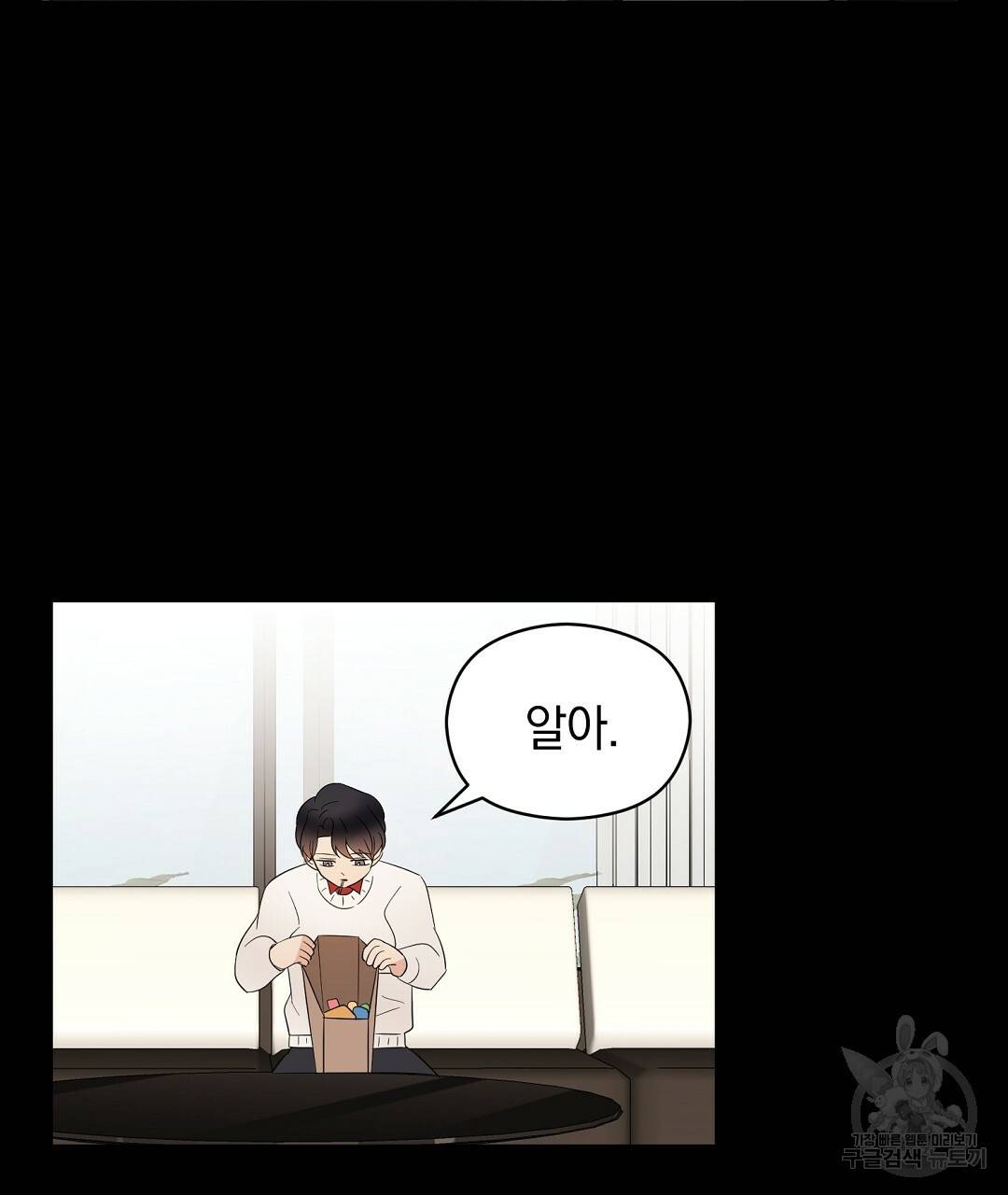 언더독 커넥션 23화 63