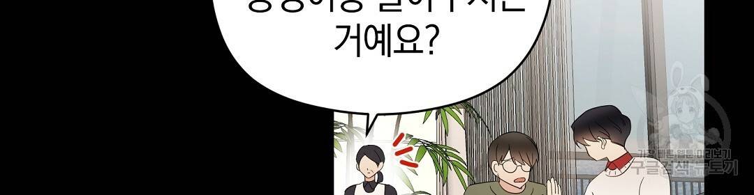 언더독 커넥션 23화 68