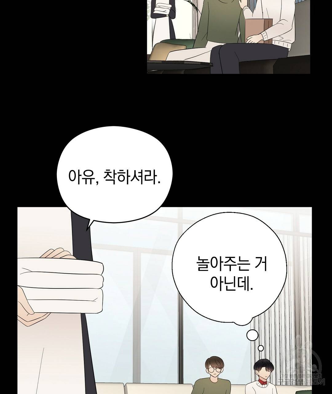 언더독 커넥션 23화 69