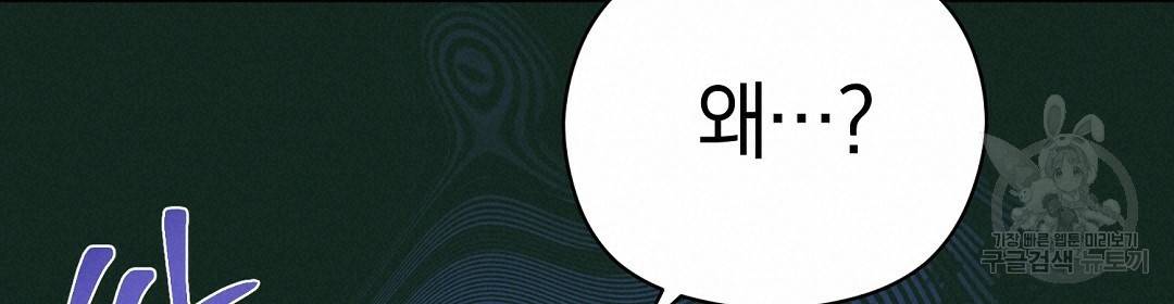 언더독 커넥션 23화 80