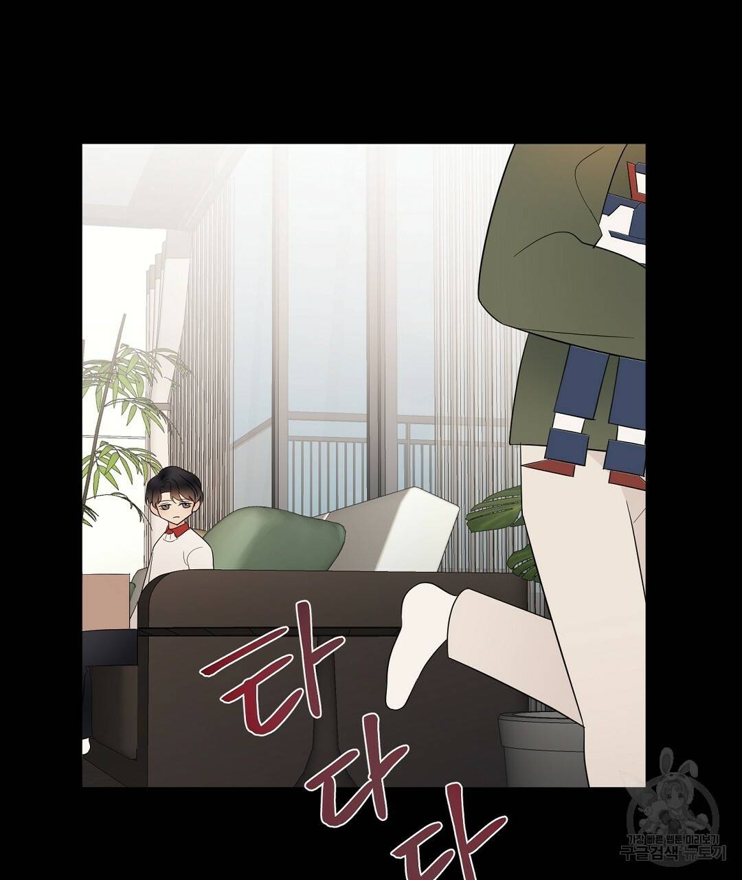 언더독 커넥션 23화 85