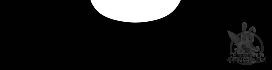 언더독 커넥션 23화 88