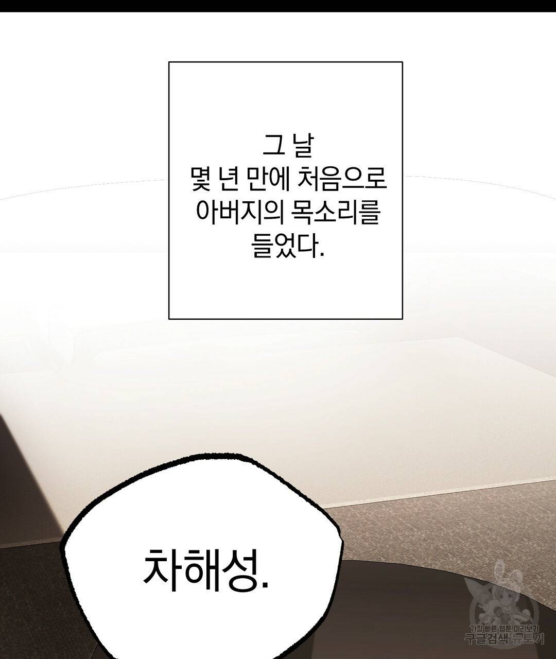 언더독 커넥션 23화 95